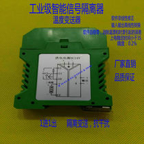 Intelligent signal isolator temperature transmitter input PT100 output 4-20MA 1 1 1 out 1 in 2 out