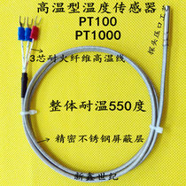 High temperature PT100 temperature sensor temperature resistance 550 degrees Germany imported platinum thermal resistance high temperature PT1000