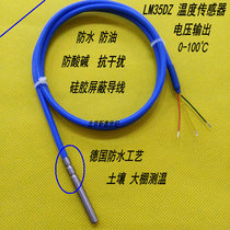 LM35DZ temperature sensor voltage output waterproof oilfield sink soil dedicated 0-100 degrees
