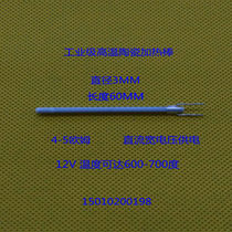 Micro high temperature ceramic heating bar MCH alumina ceramic heating tube 3 * 60MM5V12V24V quick heating