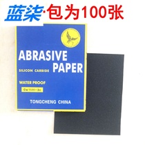 Sand paper sand paper wear-resistant sand paper dry grinding 2000 mesh wall polishing fine coarse water grinding cloth water wood flying eagle