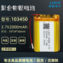 3 7v lithium battery 2000mAh universal 103450 small pudding early education Machine Beauty instrument ps4 GamePad A product