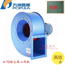 Jiuzhou 4-72 temperature-resistant and wear-resistant centrifugal fan Industrial exhaust high pressure paint pipe dust removal exhaust fan 380V