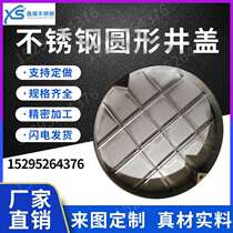 New custom 201 stainless steel rain water rectangular round lid anti slip car house grille gutter linear cover plate