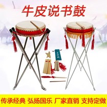 Cowhide says book drum Beijing rhyme drum 789 inch Jingdong West River northeast plum blossom Hubei drum drum drum
