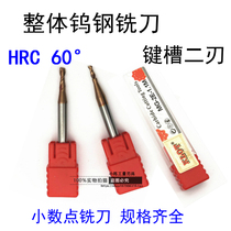 60 degree integral alloy tungsten steel two-edge keyway milling cutter 2 1 2 2 2 3 2 4 2 6 2 7 2 8 2 9