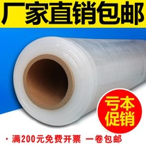 Plastic Film Winding Large Roll PE Industrial Freshness Packing Clothing Transparent Home Business Model Schock Blue Motouch Bag