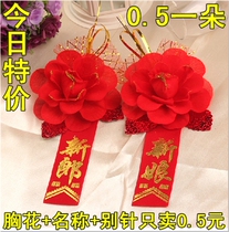 bride and groom wedding corsage wedding supplies wedding corsage new couple corsage wedding supplies batch