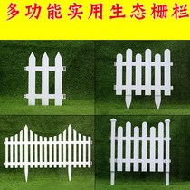 PVC Plastic Steel Guardrails Outdoor Garden Flowerbeds Lawn Green Railing Fence Villa Courtyard Fence Fence Fence
