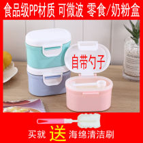 Milk powder bucket sealed can moisture-proof baby milk powder box portable out-of-the-way size milk powder mini storage powder box