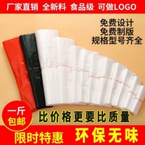 Bag Food Bag Horse Chia Style Plastic Bag Outer Package Transparent Home Commercial Thickened Schock with Rice Trumpet Frozen