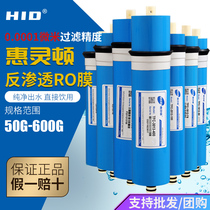 Wellington romembrane 75g household reverse osmosis membrane 3013-400g universal water purifier filter element pure water machine accessories