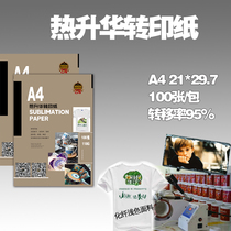 Slow-drying sublimation paper a4 paper Thermal transfer paper Printing cup paper T-shirt mobile phone case thermal transfer Thermal sublimation transfer paper