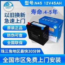 Door-to-door installation of Camel Swan car battery 12V45AH Wuling Hongguang S FAW Senya S80 Fengdong scenery