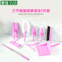 Portable one-pole multi-purpose household cleaning tool three-section telescopic aluminum rod extension pole cleaning tool set 9 pieces