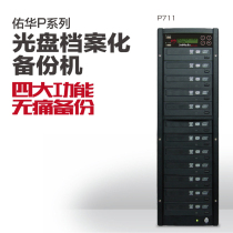 Multimedia transcription machine DVD CD transcription to U disk copy machine U disk copy machine to disc copy to disc