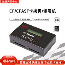Taiwan imported CF card duplicator duplicator SN ID number reading Industrial control medical professional backup machine cloning machine