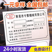 Manufacturers custom machinery and equipment aluminum signs nameplate custom mechanical aluminum signs custom stainless steel metal production