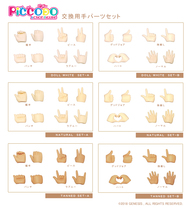 (In stock)PICCODO DOLL body9 Special Replacement hand set
