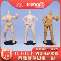 (Spot) Japanese version of PICCODO body body body body body 10 super white muscle burn muscle GSC head straight