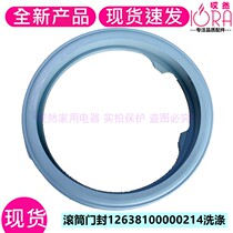 Applicable beauty MG60-1209LDPC (N) 1209LDPC (L) washing machine rubber cushion door seal sealing ring
