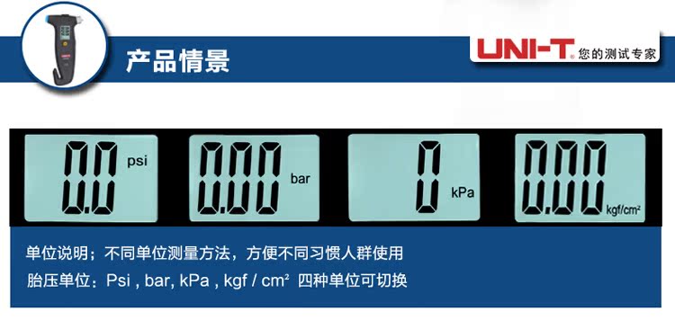 манометр подразделения/компании Unisys де ut376 автомобиль высокоточный цифровой шин манометр авто давления в шинах стол давления в шинах датчик Unit UNI-T/UT376 манометр подразделения/компании Unisys де ut376 автомобиль высокоточный цифровой шин манометр авто давления в шинах стол давления в шинах датчик Unit UNI-T/UT376