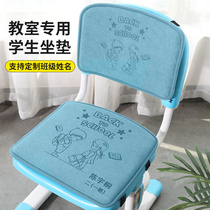 Primary school classroom cushion chair cushion stool for a long time sitting in the soft seat cushion dormitory cushion anti-skid custom class name suit