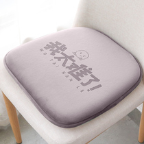 Thicken the office for a long time lazy cushion lazy waist guard stools butt cushion breathable memory cotton student cushion