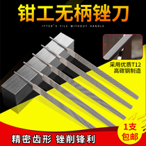 木工金钢菱形三角锉刀锉子钢锉圆硬木锉扁平三棱金属打磨工具细齿
