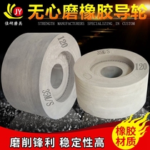 Zhonghua 1040 centerless grinding machine tool 1080 double-sided concave 1050 cylindrical grinder rubber guide wheel grinding disc sand wheel