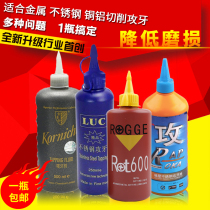 Imported Tapping Oil Stainless Steel Cutting Oil Copper Aluminum Tapping Oil Tapping Oil Fuji Fugo Bill Tapping Oil