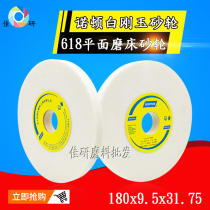 618 Hand-cranked Saint-Gobain Norton Ceramic White Corundum Small Surface Grinder Grinding Wheel Grinding Disc 180x9 5x31 75