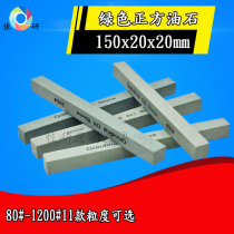 Green silicon carbide green square oil stone strip 150*20*20 quilted oil stone sand strip fine grinding oil stone alloy grinding