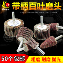 With handle 100 impeller grinding head metal grinding round hard small cylindrical pointed emery cloth cone electric grinding machine polishing wheel