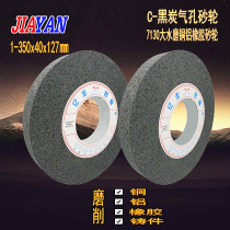 7130 Grinder Grinding Wheel Black Silicon Carbide Atmospheric Hole Grinding Wheel Special Grinding Wheel 350*40*127