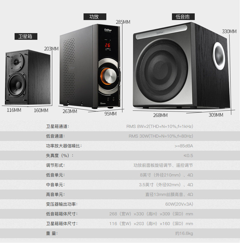 edifier/漫步者 c3 多媒体电脑音箱独立功放 2.1有源低音炮音响