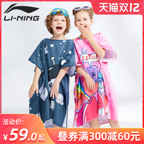 Li Ning Kids Swimming Bath Towel Boys Cloak With Hat Quick Dry Absorbent Baby Girls Bathrobe Towel Beachfront