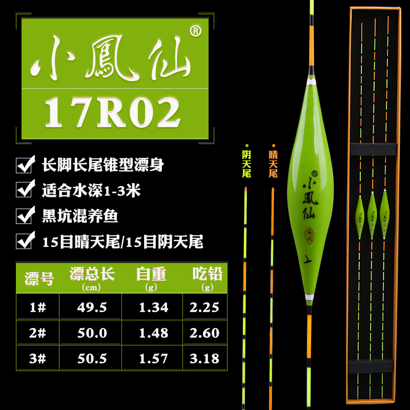 17新品小凤仙软身纳米浮漂晴阴天尾两用浮标醒目鲫鲤混养漂捏不坏产品展示图5