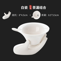 茶漏茶滤网白瓷佛手托茶滤带托整套陶瓷过滤茶漏茶盘茶具茶道配件