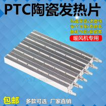 Integrated Ceiling Bath Bully Warm Air Blower Fittings PTC Ceramic Heating Sheet Thermostatic Heating Block Heating Electric Heater 110mm