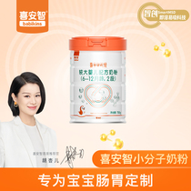 Xian Zhiliyue 2-stage OPO lactoferrin double hydrolyzed baby milk powder Prebiotic 6-12 months 750g*1