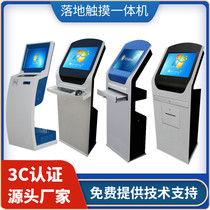 19 22 inch vertical touch query all-in-one machine Self-service floor touch screen display workshop intelligent terminal