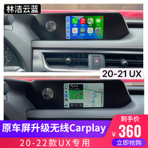 Lin Jie Cloud Blue for Lexus 20-21 UX Wireless Carplay Converter Box NDI Installation