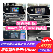 Lin Jie Cloud Blue for Lexus 20-22 Huawei Wireless Hicar Box Hidden Organizer Car