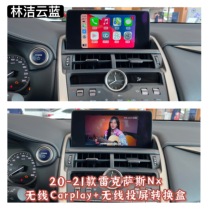 Lin Jie Cloud Blue for Lexus 20-21 NX Wireless Carplay Converter Box NDI Installation
