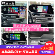Lin Jie Cloud Blue for 20-22 Model ES Carplay Conversion Box Ultra Flat Data Cable Hidden Storage Car