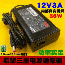 Original 3-star 12V3A power adapter 12V2A Display power supply Surveillance camera 12V1A2 5A