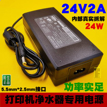 Brand new original 24V2A power adapter 23V1 5A water purifier power supply 1A water dispenser printer