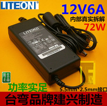 Original Jianxing 12V6A power adapter 12V5A Display power supply 12v4a3a Surveillance camera