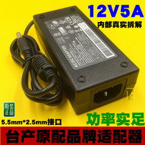 Taiwan original 12V5A power adapter LCD display power supply 12V3A4A switching power supply 60W